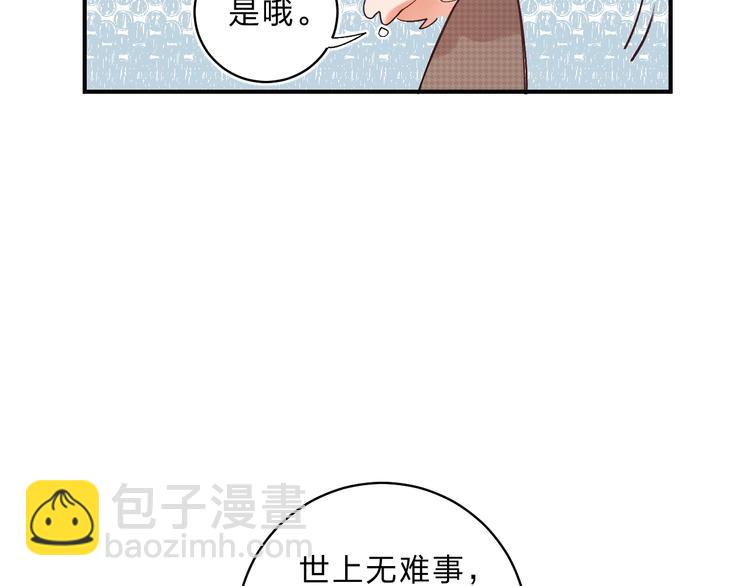 第16话 不想放弃33