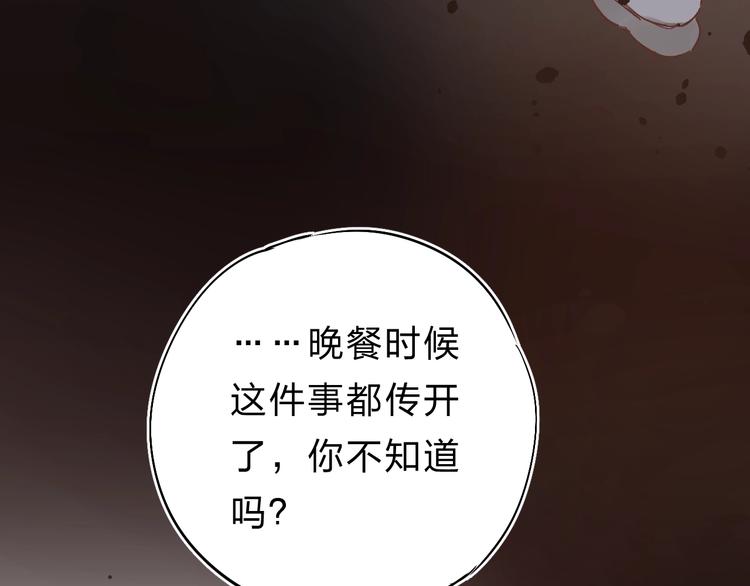 第22话 勇气是最珍贵的武器45