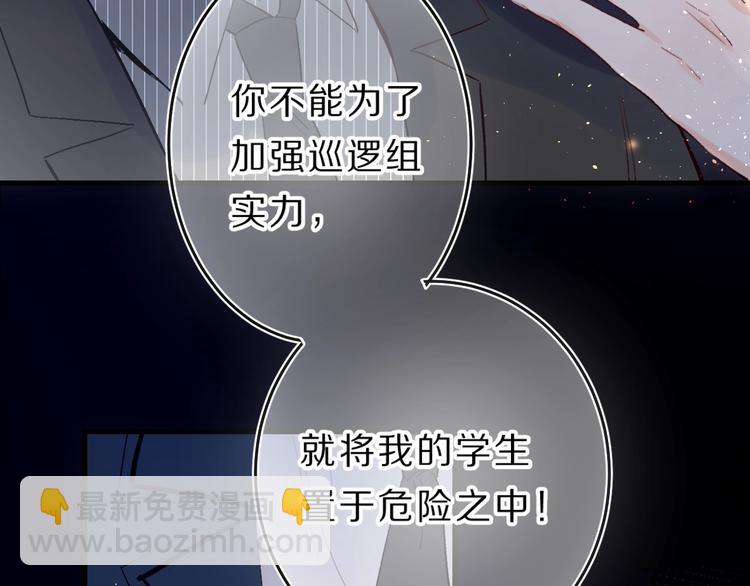 第40话 巡逻组111