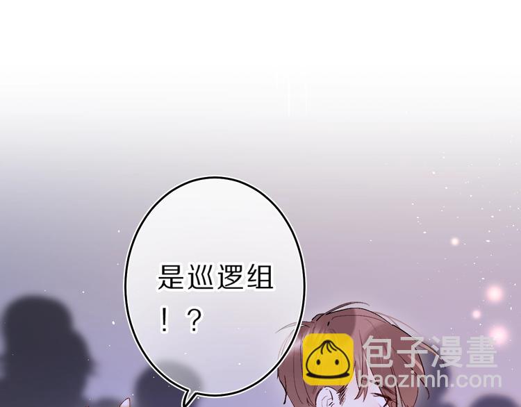 第40话 巡逻组17