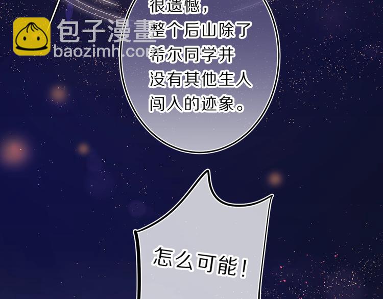 第40话 巡逻组46