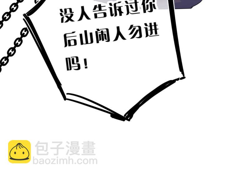 第40话 巡逻组5