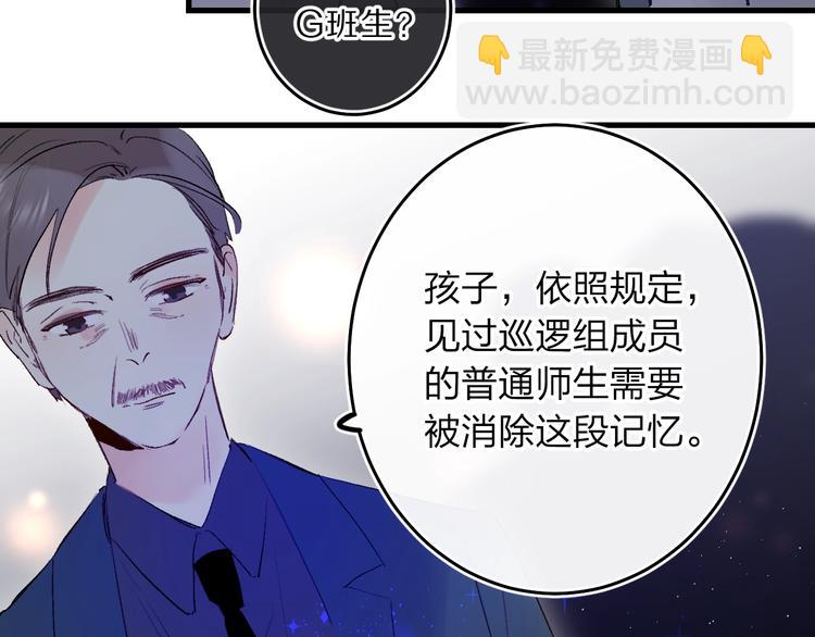 第40话 巡逻组58