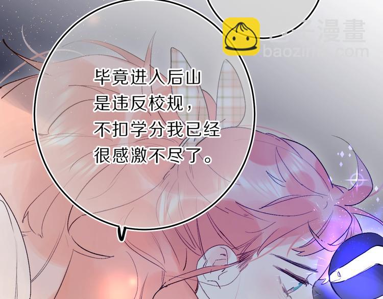 第40话 巡逻组60