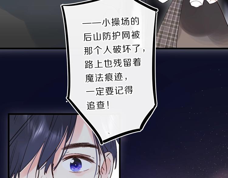 第40话 巡逻组67
