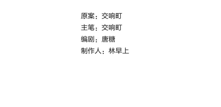 第40话 巡逻组7
