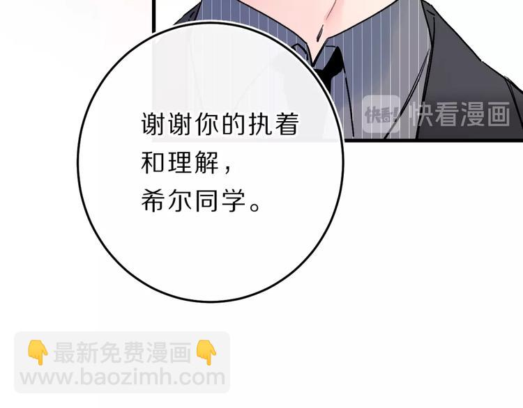 第40话 巡逻组70