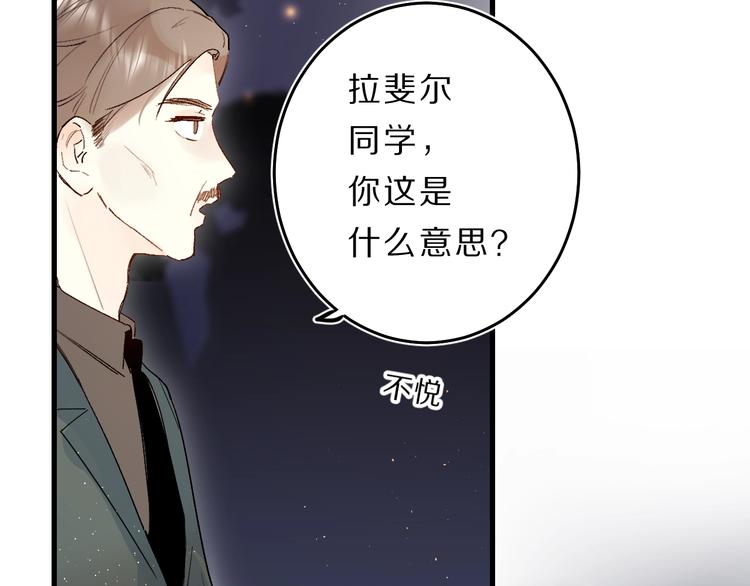 第40话 巡逻组76