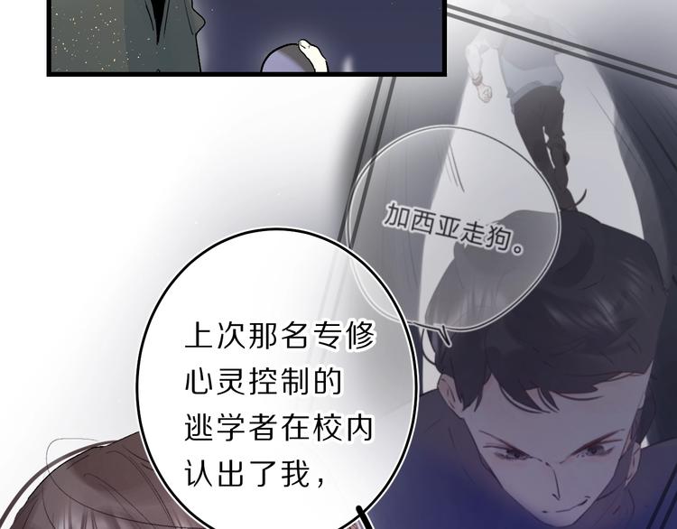 第40话 巡逻组77