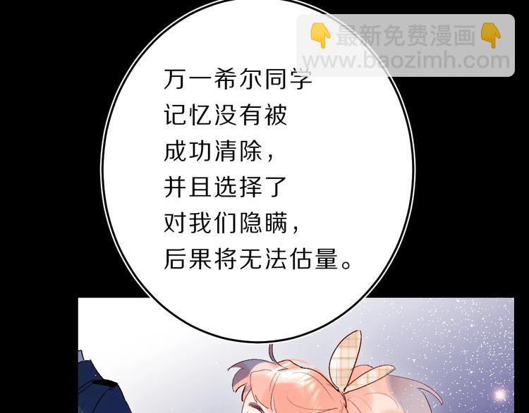 第40话 巡逻组79