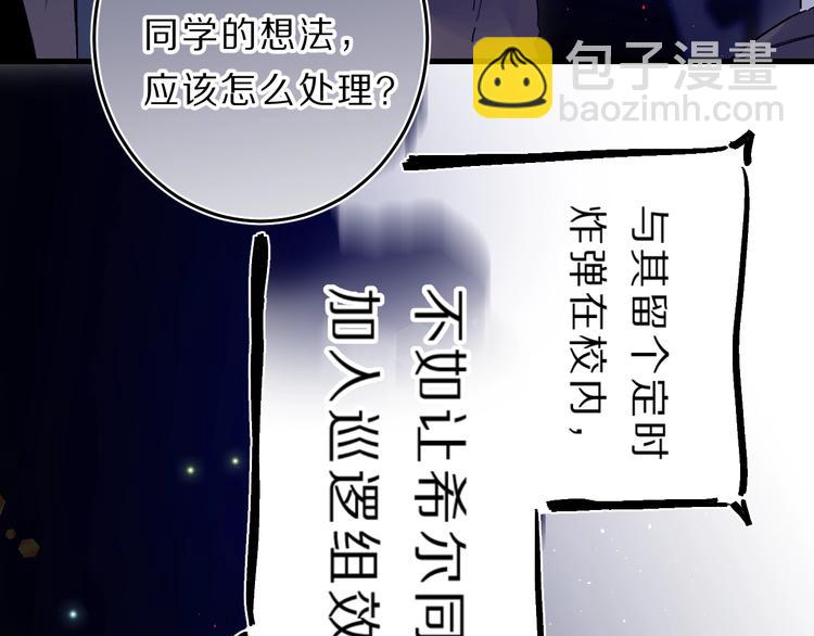 第40话 巡逻组86