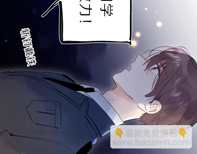 第40话 巡逻组87