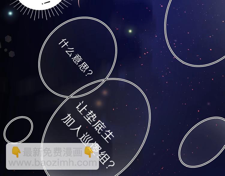 第40话 巡逻组89