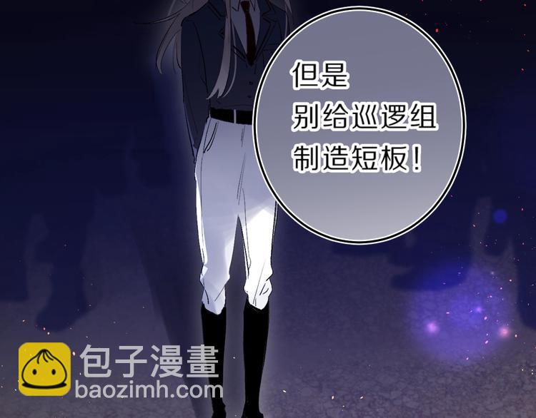 第40话 巡逻组93