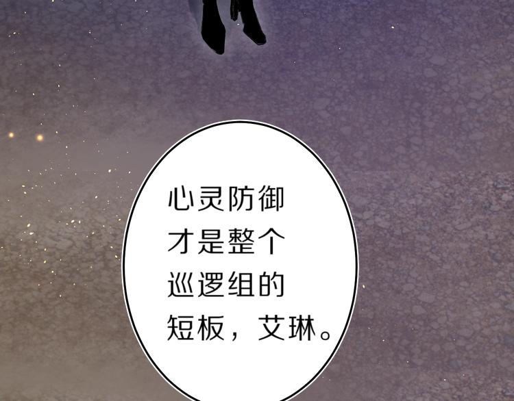 第40话 巡逻组94