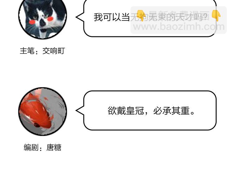 第45话 枷锁和光芒117