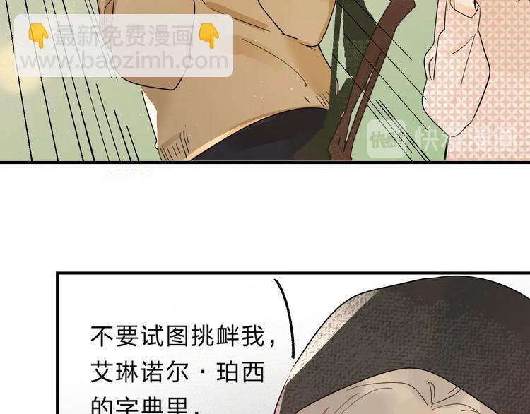 第45话 枷锁和光芒68
