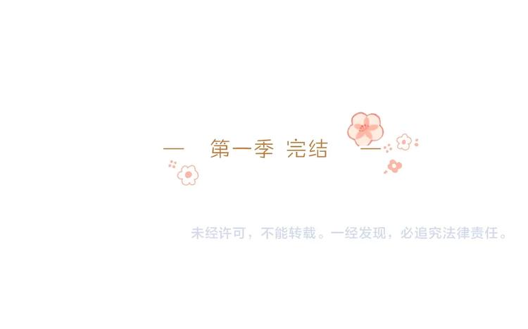 完结篇 难题？115