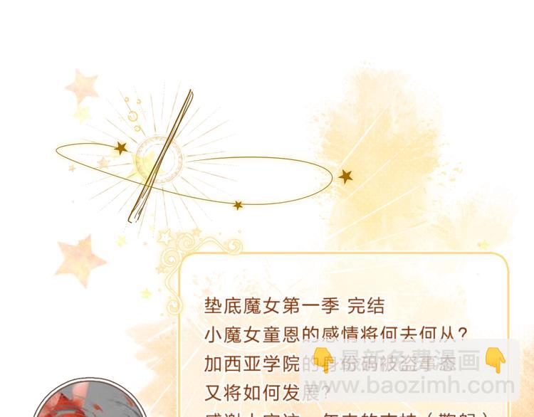 完结篇 难题？126