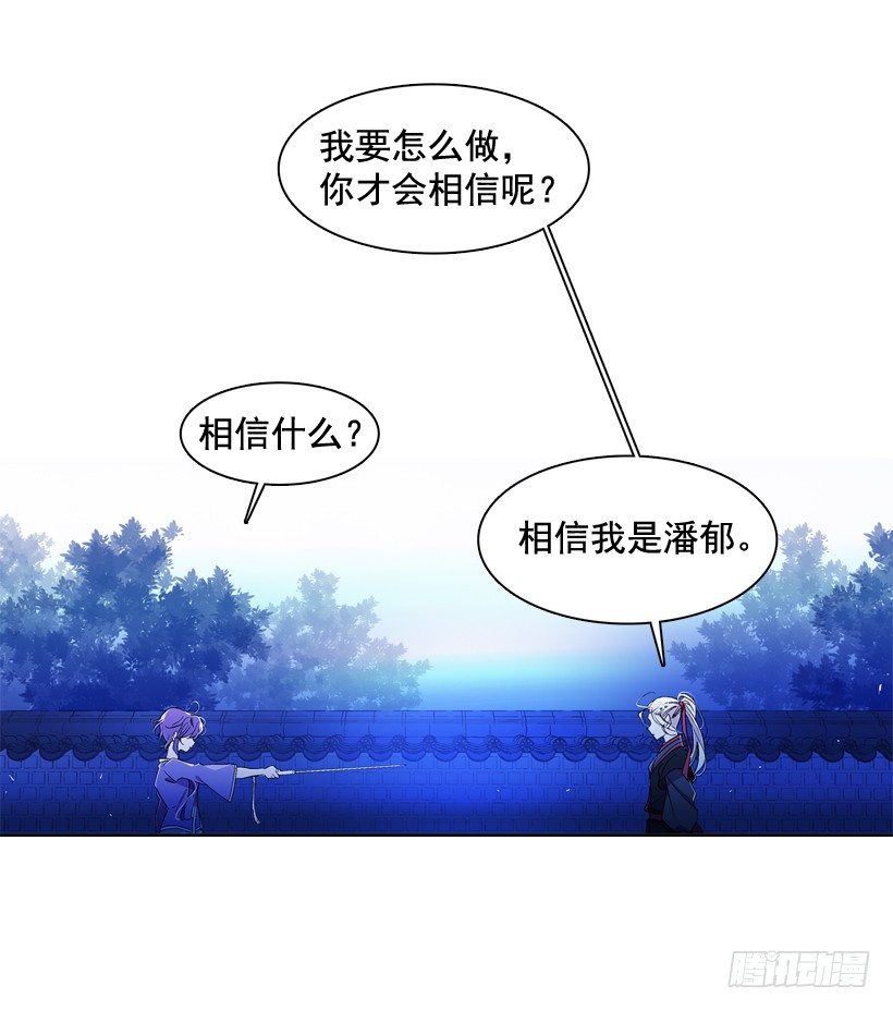 5.愤怒35