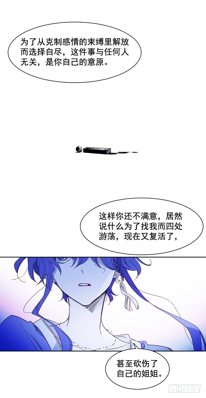 5.愤怒54