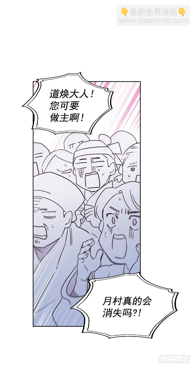 7.爱月踏上旅程11