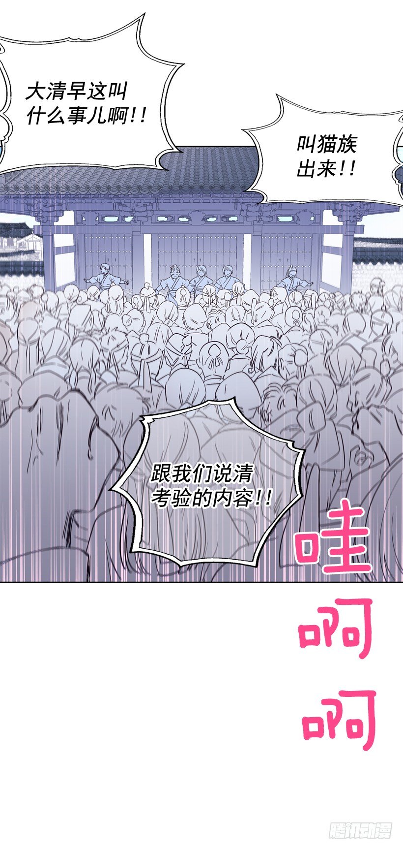 7.爱月踏上旅程14