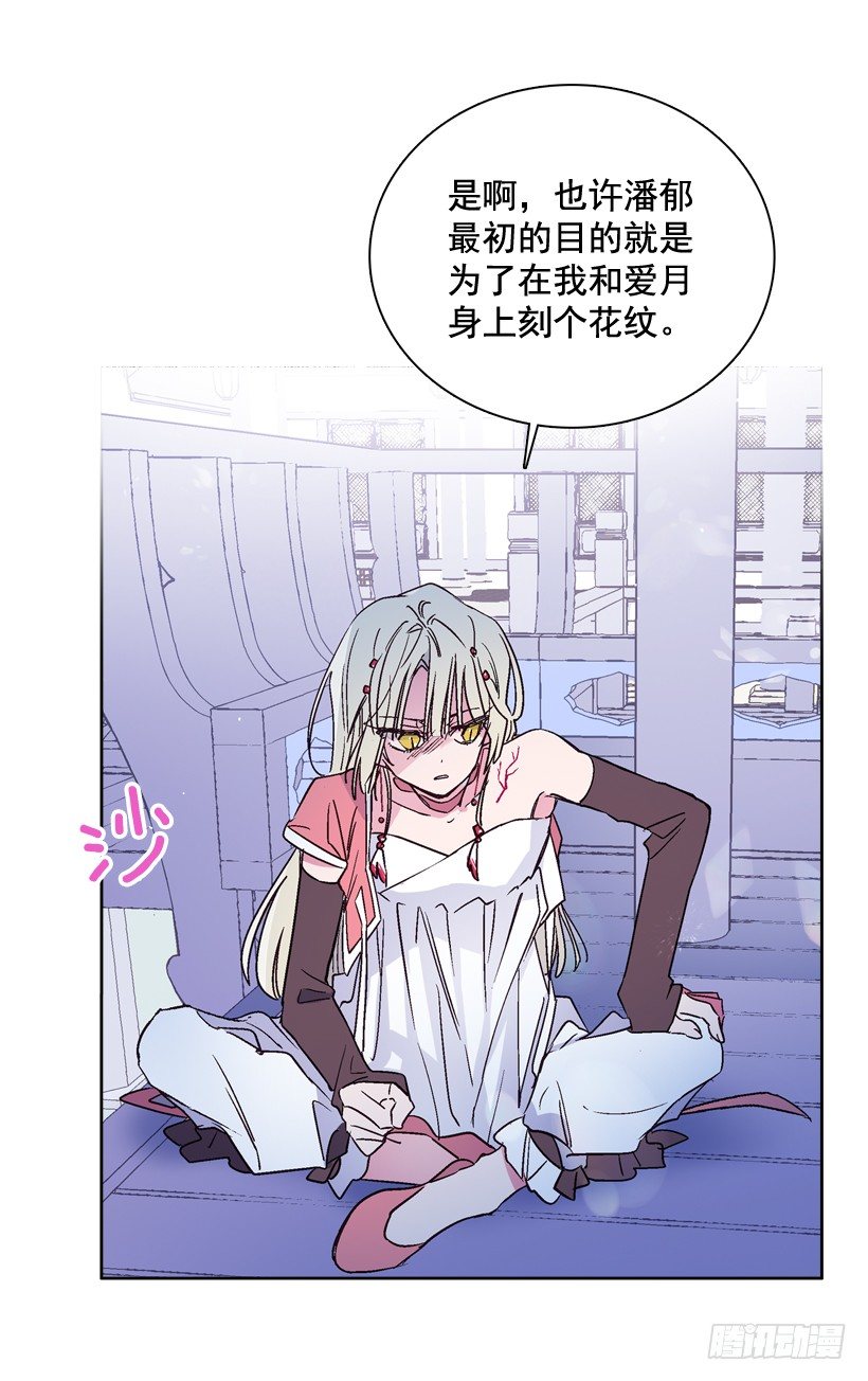 7.爱月踏上旅程32