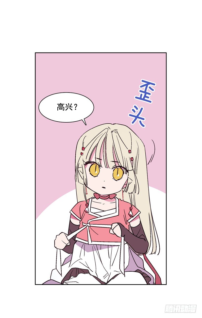 7.爱月踏上旅程34