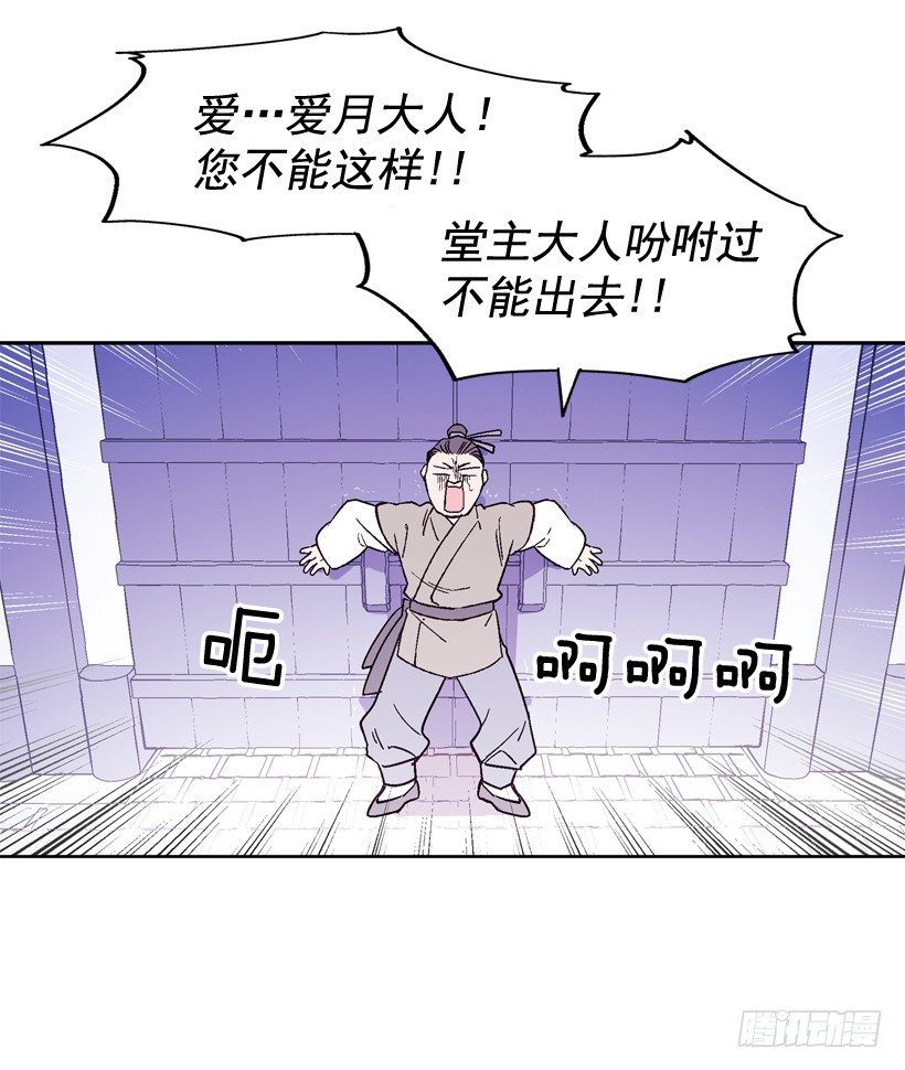 7.爱月踏上旅程53