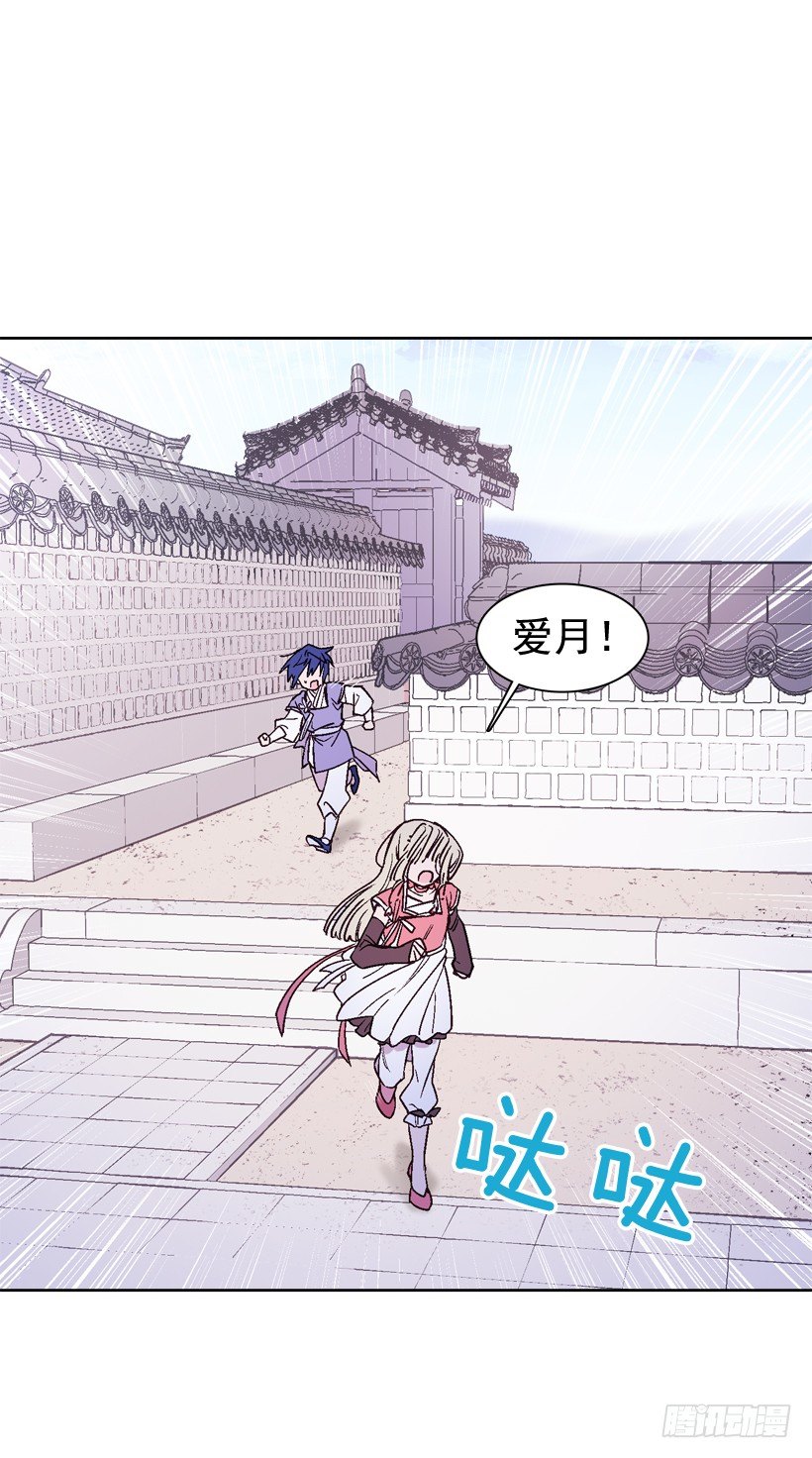 7.爱月踏上旅程57