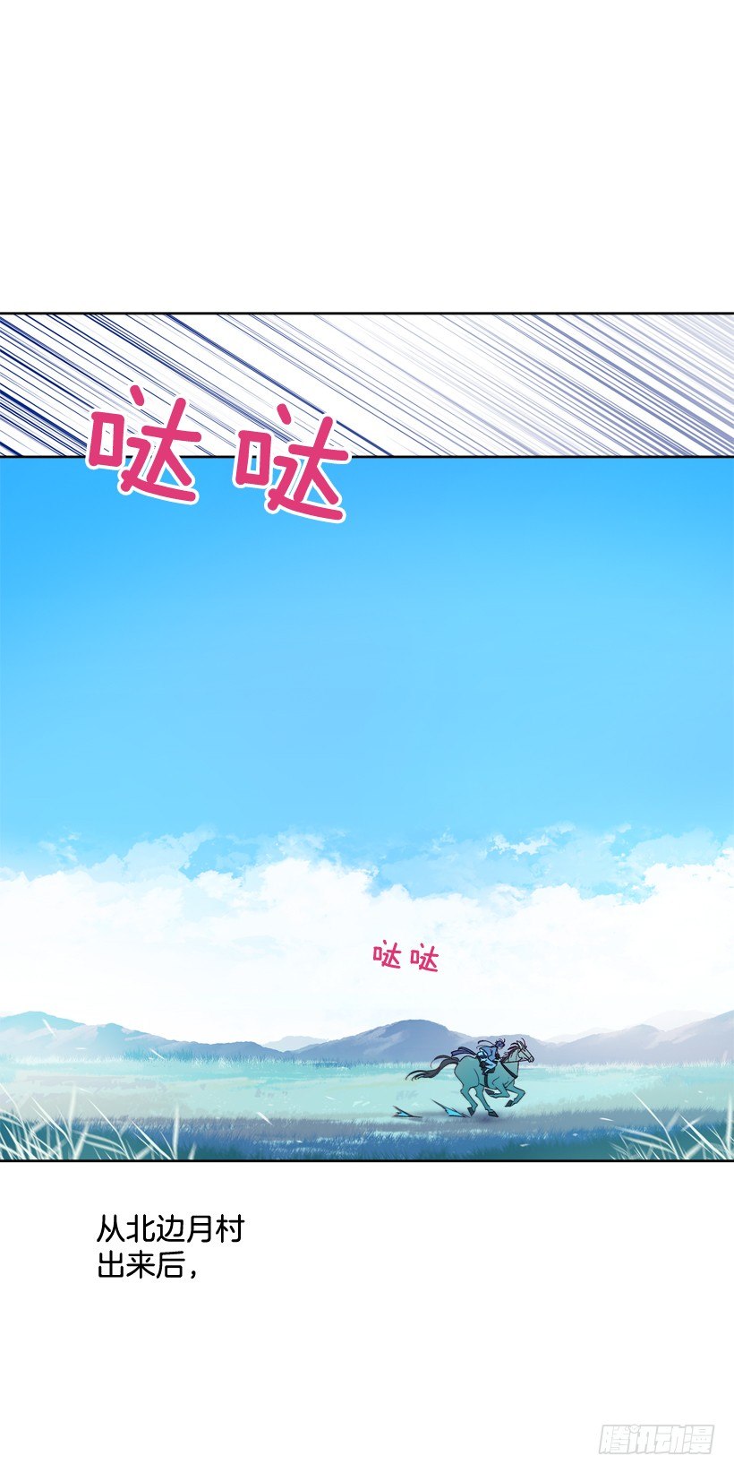 7.爱月踏上旅程62