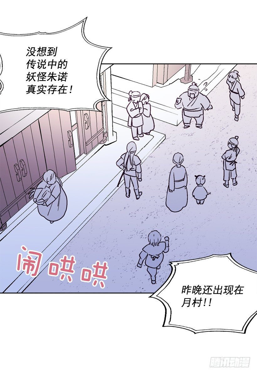 7.爱月踏上旅程8