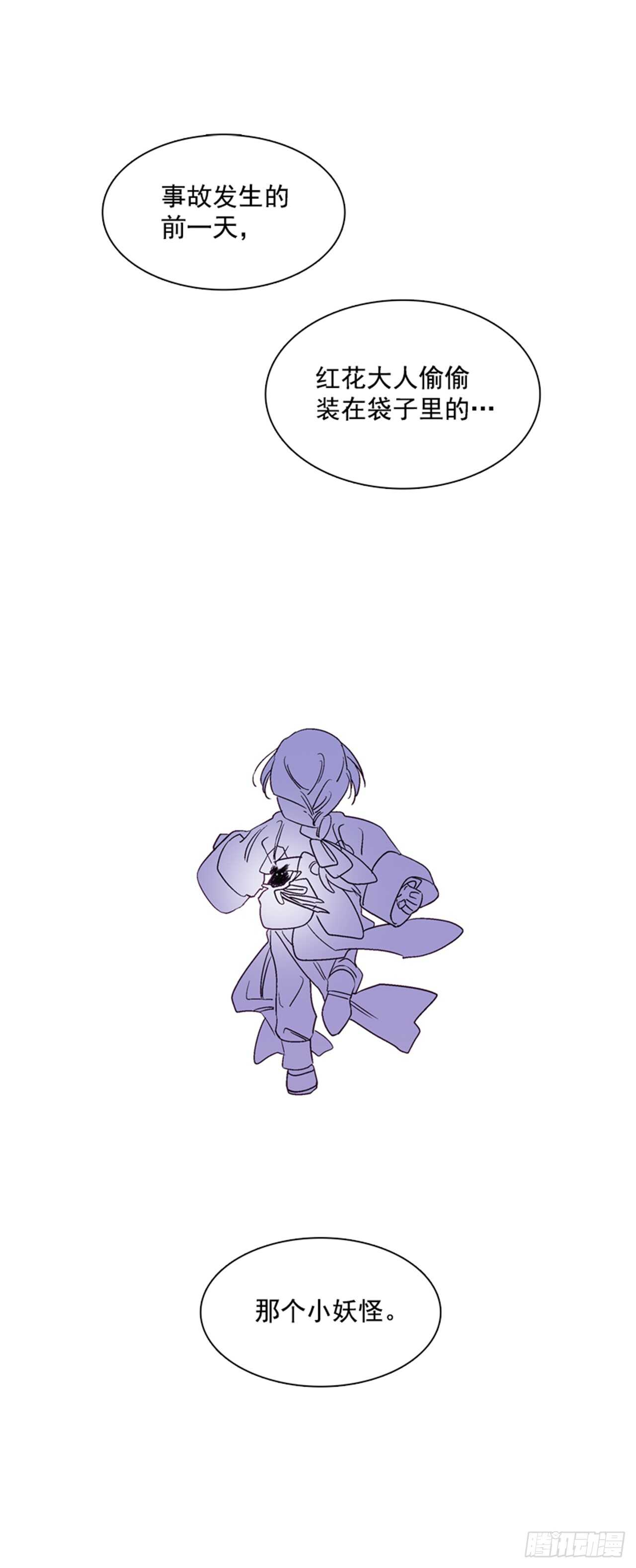 19.红花被抓20
