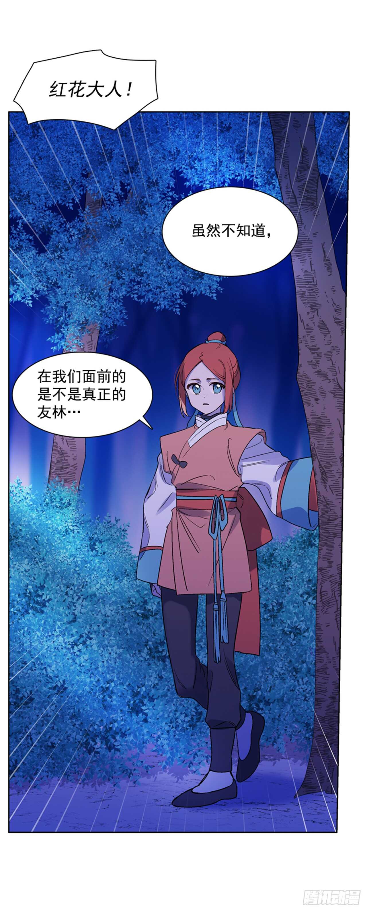 19.红花被抓27