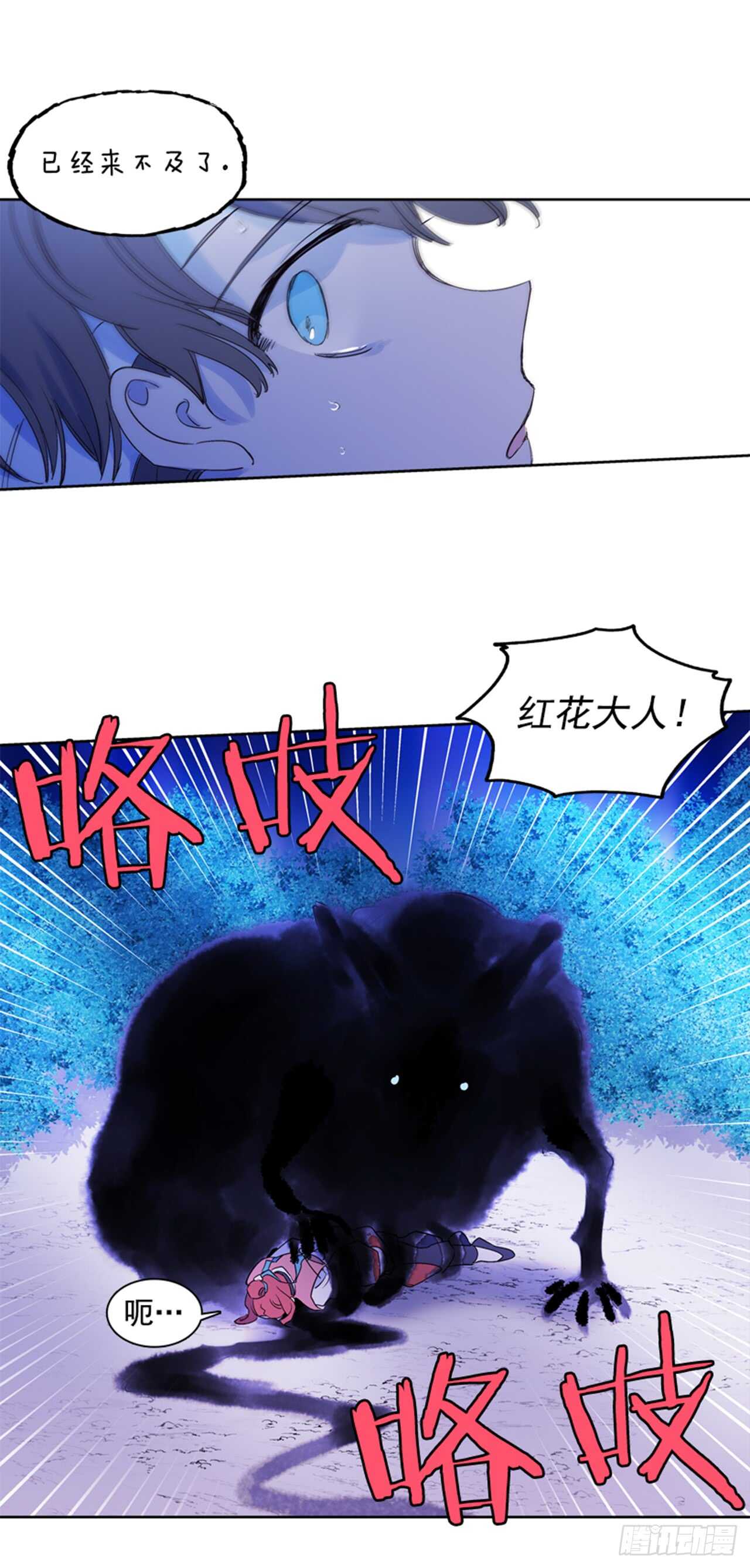 19.红花被抓47