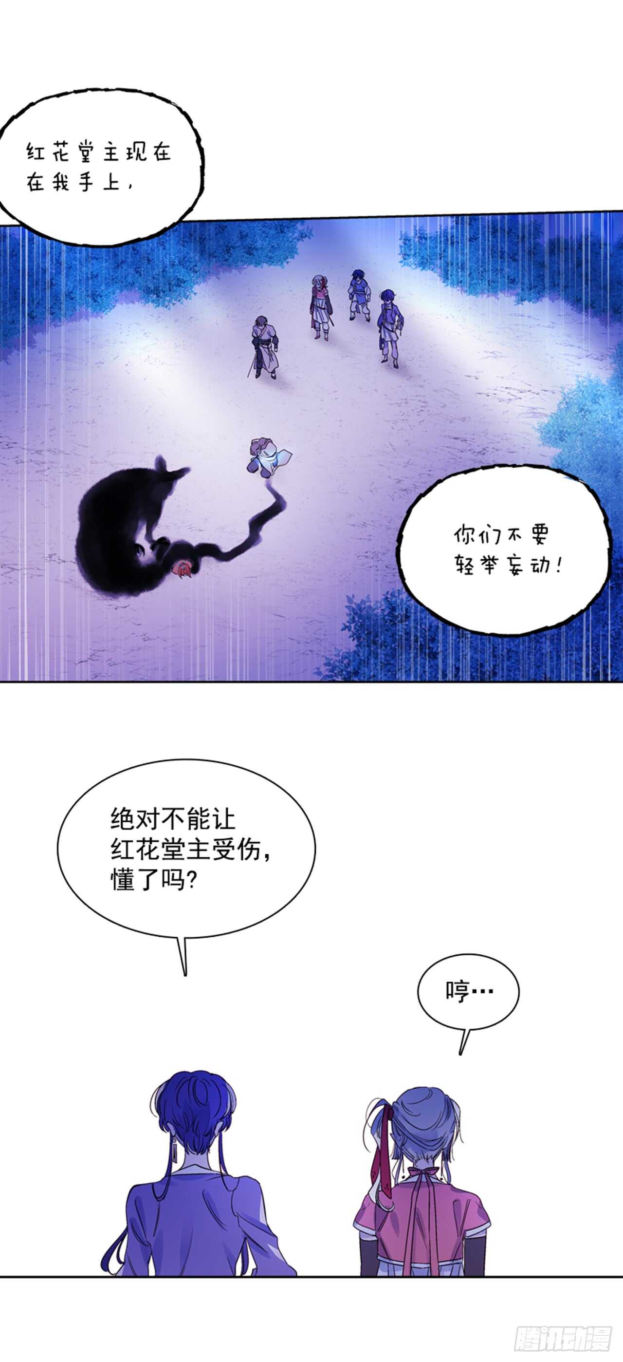 19.红花被抓49