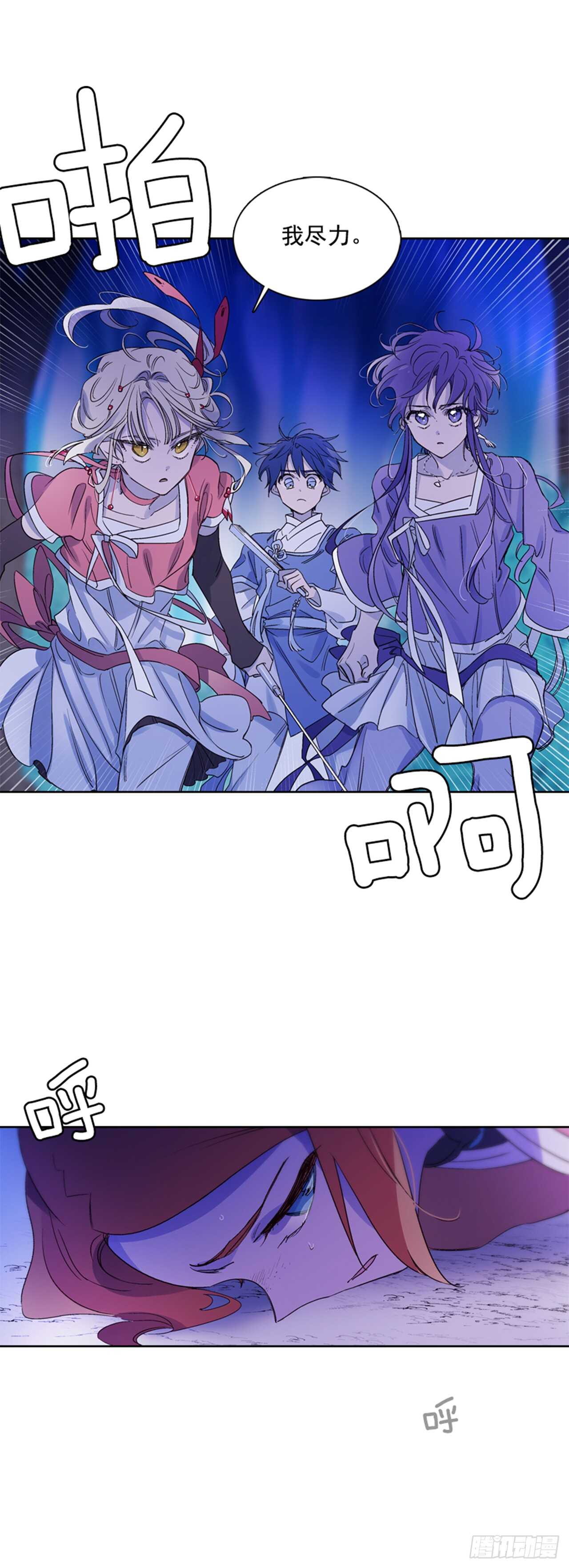 19.红花被抓54