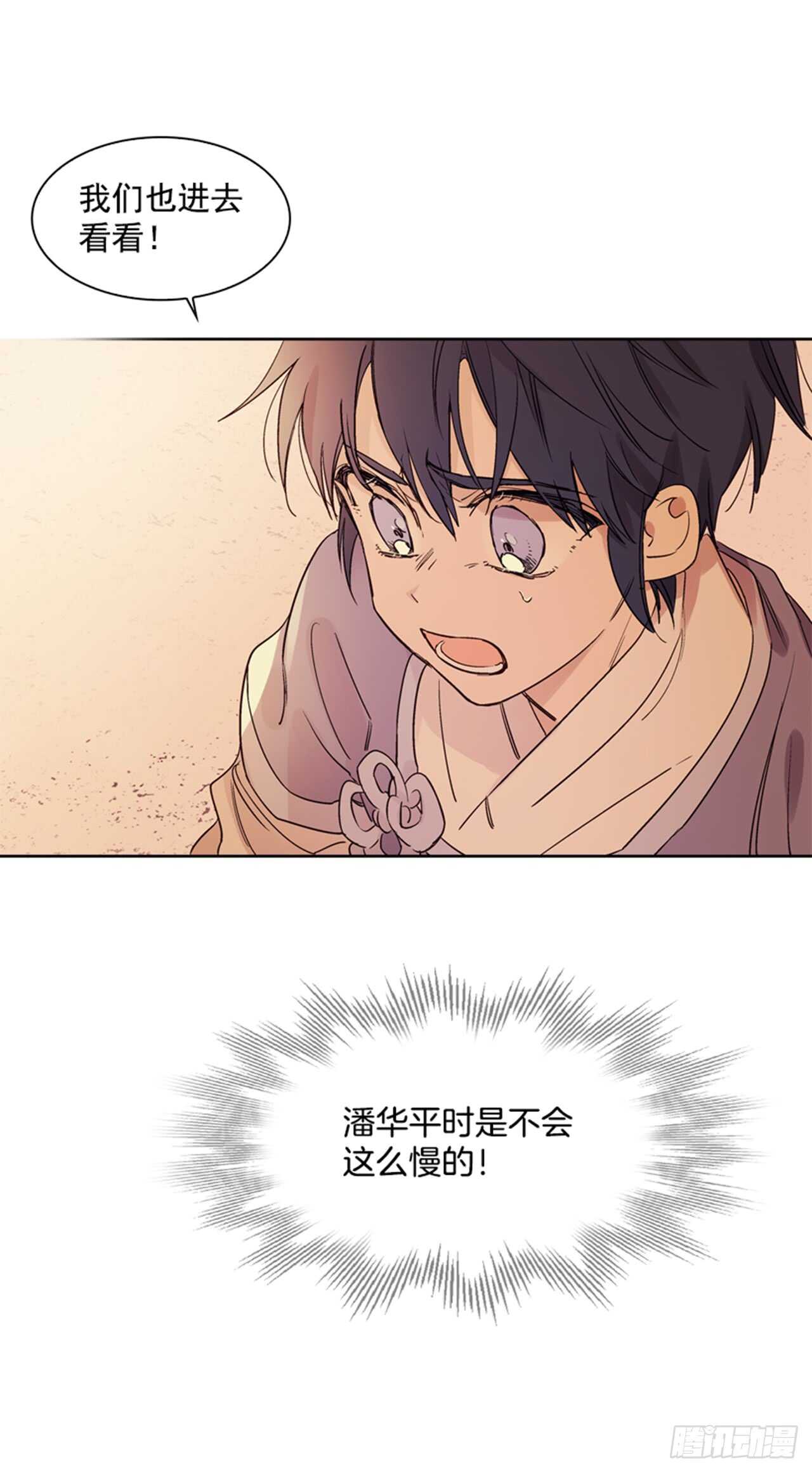 24.潜入邸宅44