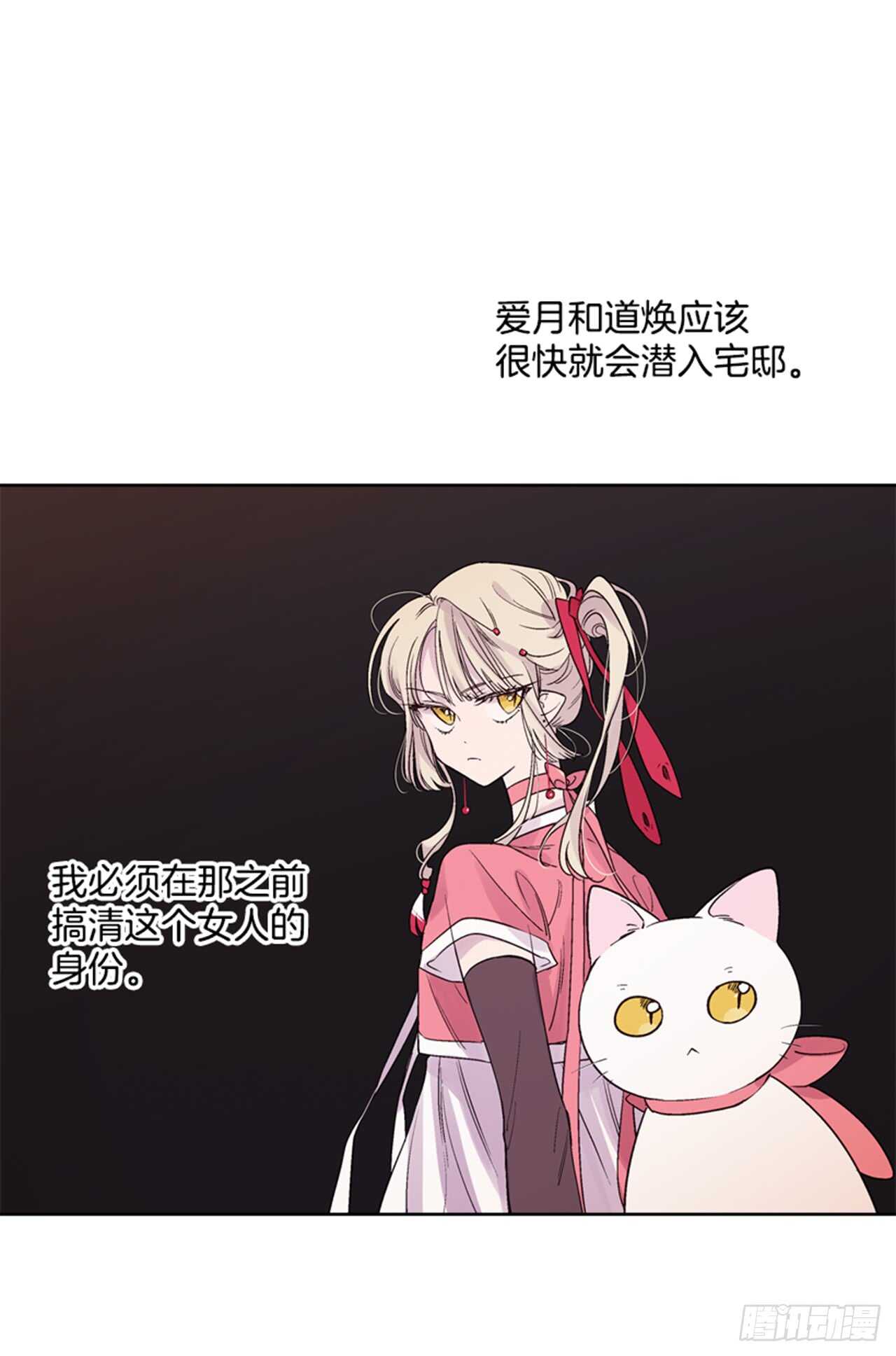 24.潜入邸宅53