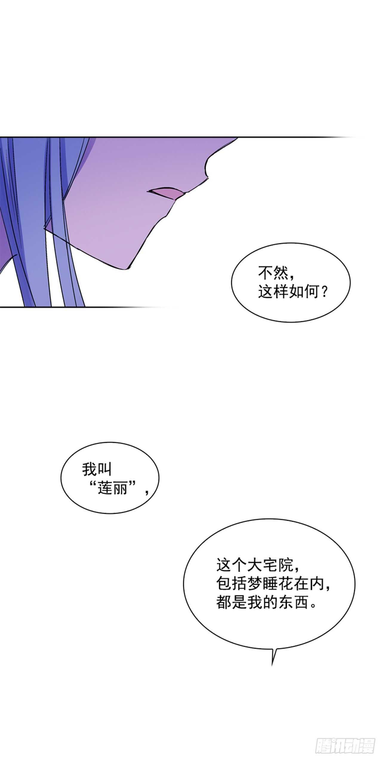 26.见到莲丽40