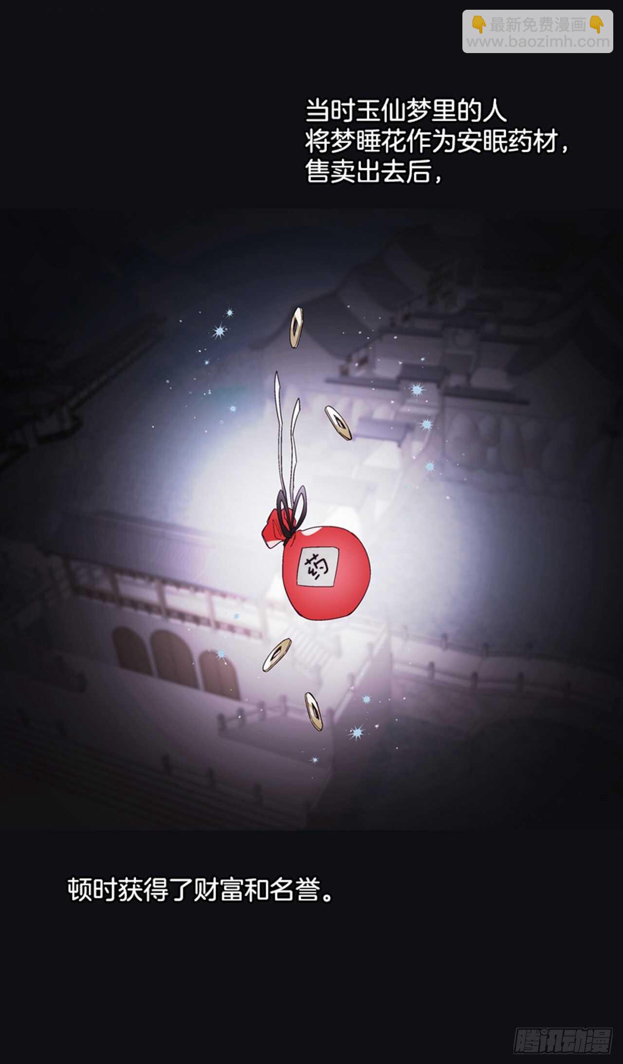 30.莲丽回忆2