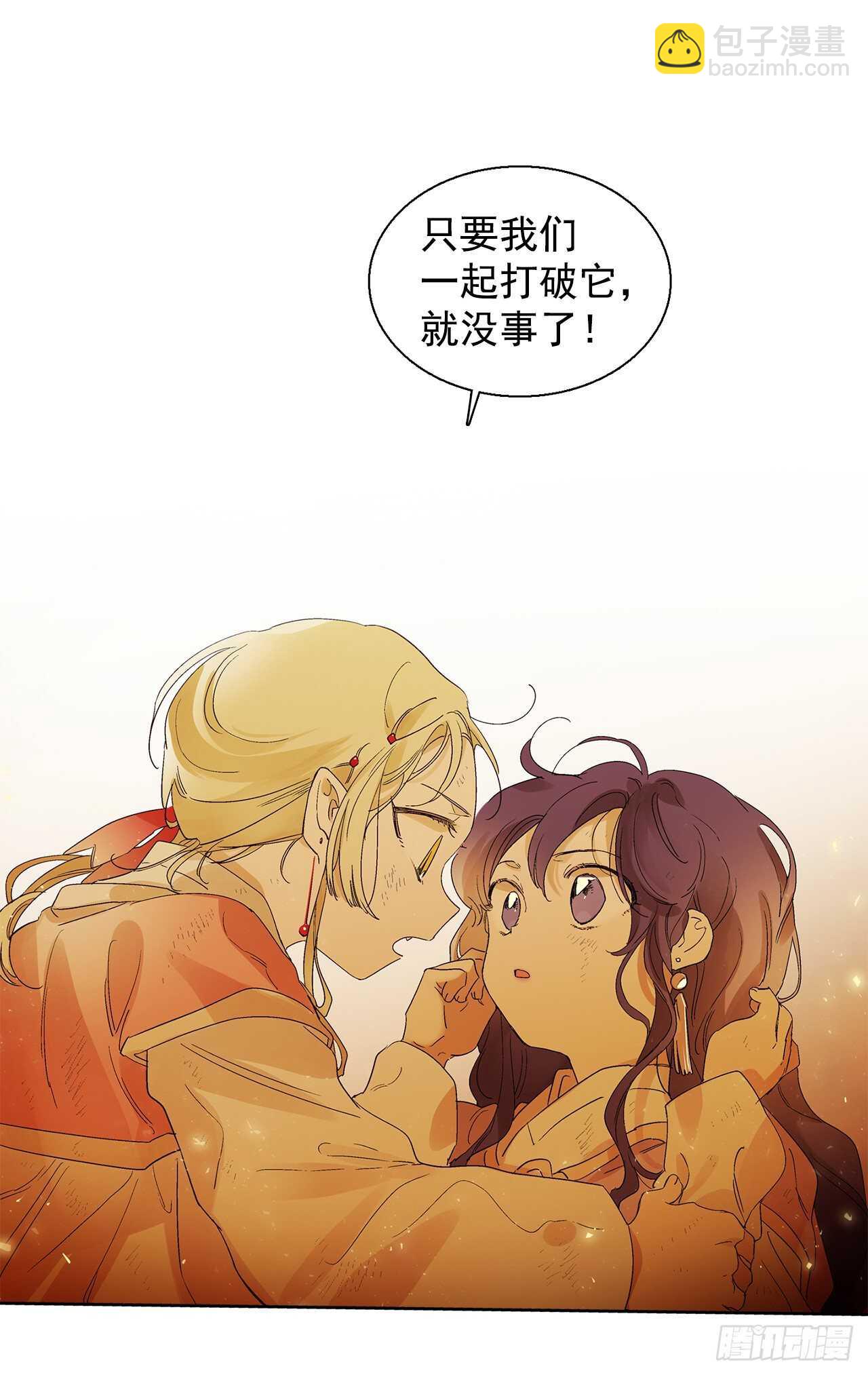 36.一起回月村43