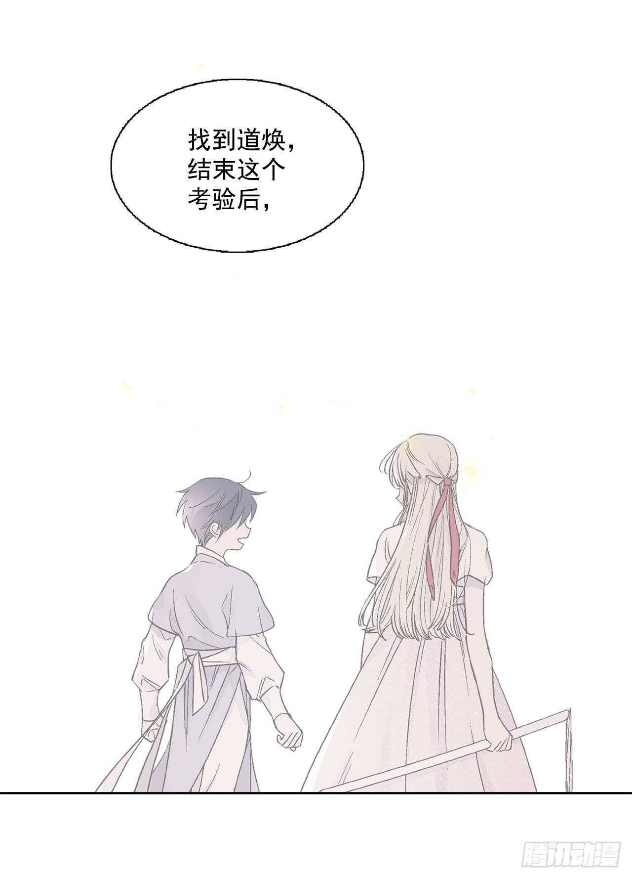 36.一起回月村44
