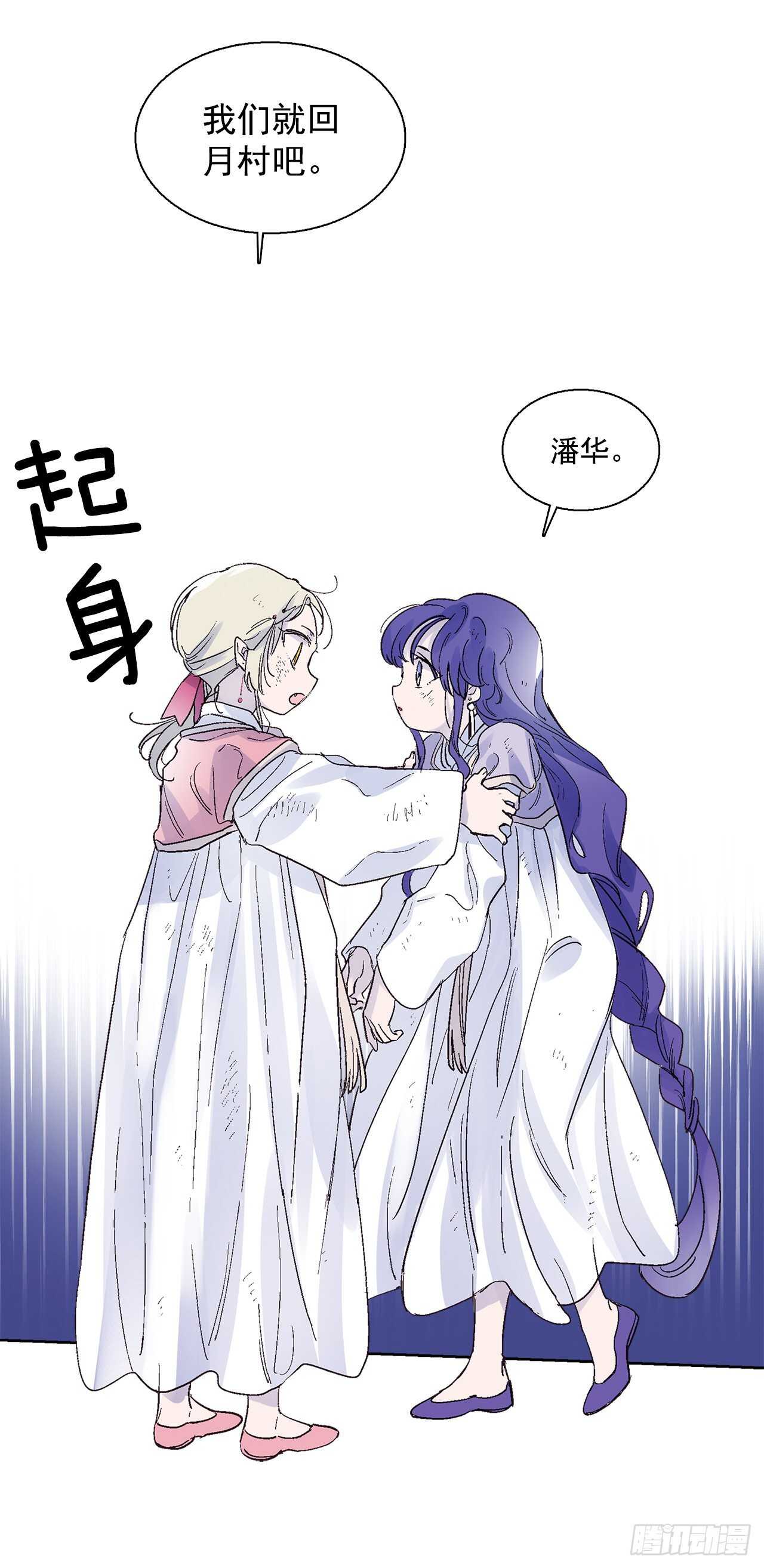 36.一起回月村45