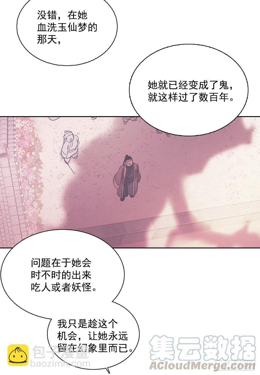 38.感情究竟为何物？68