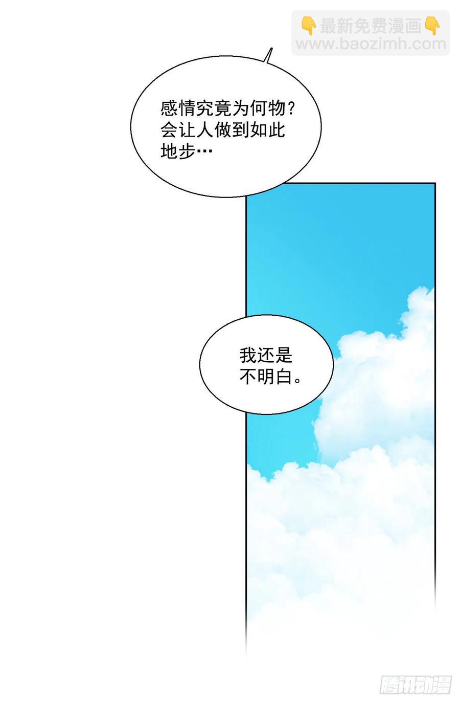 38.感情究竟为何物？71