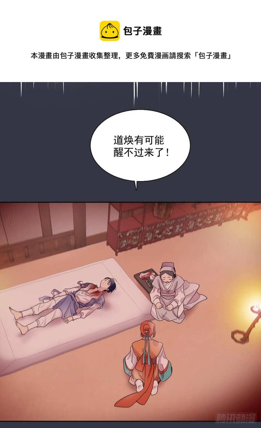 39.命不久矣10