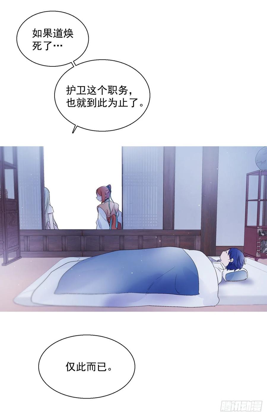 39.命不久矣17