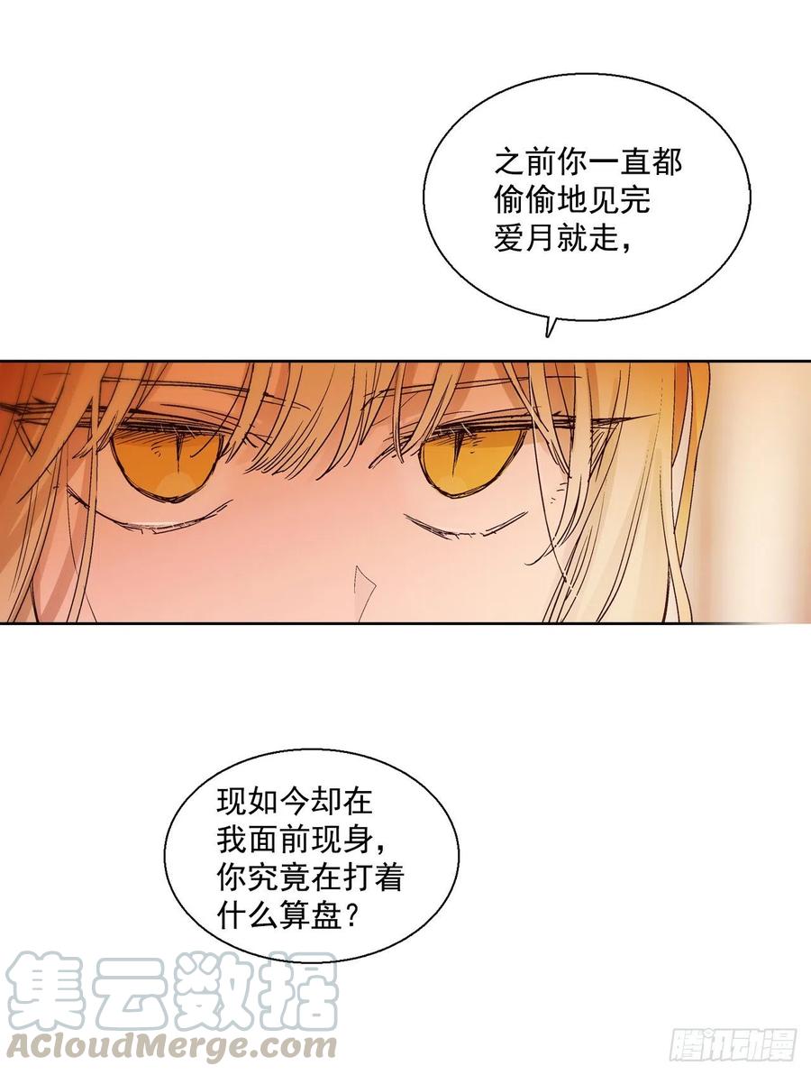 39.命不久矣36